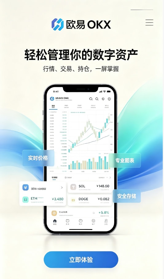 欧交易所app官网下载新手注册界面